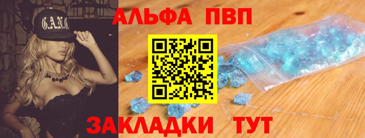 A-PVP мука Протвино