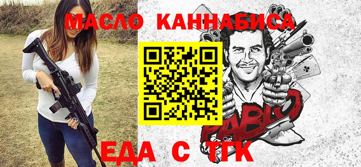 Протвино  Canna-Cookies конопля  Вход с VPN 