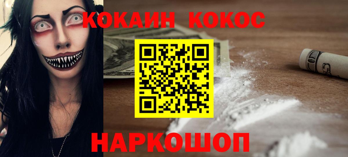 COCAIN VHQ Протвино