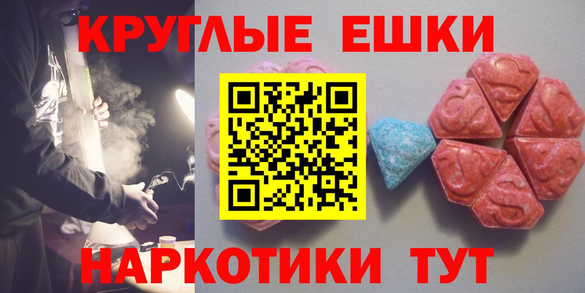 Ecstasy TESLA  наркотики  Вход с VPN  Протвино  Ecstasy бентли 