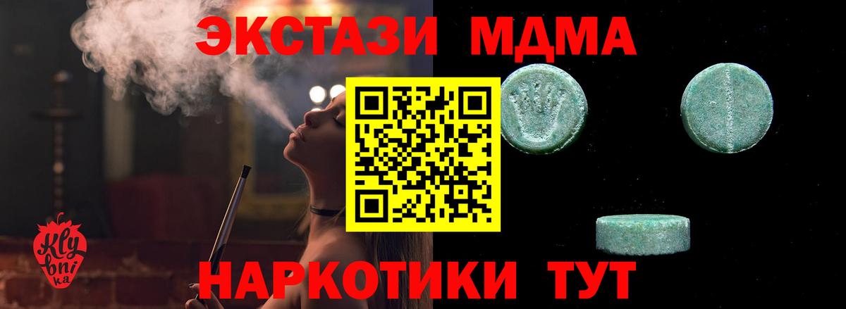 Экстази Протвино