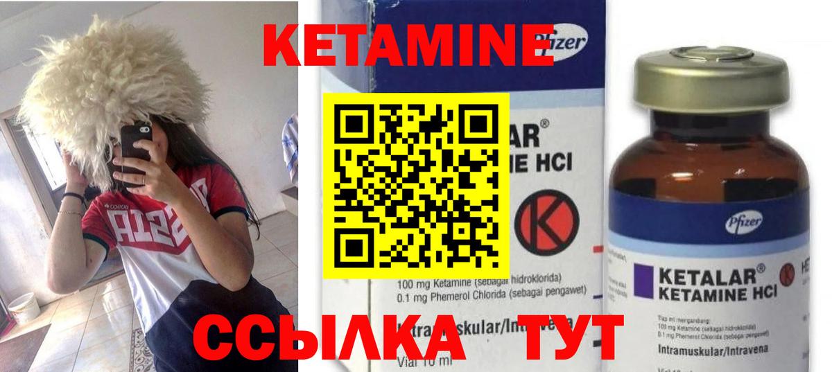 КЕТАМИН VHQ Протвино