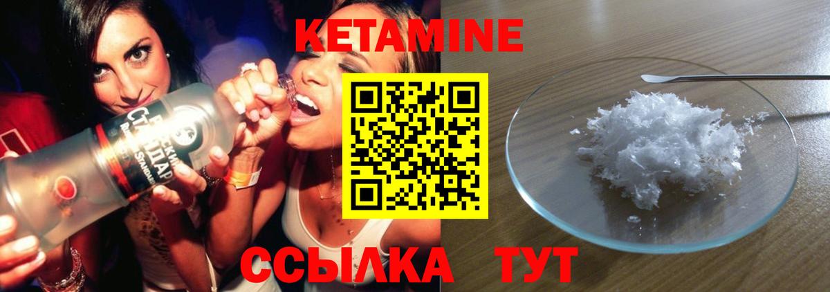 Протвино  Кетамин VHQ  КЕТАМИН VHQ  Вход с VPN 