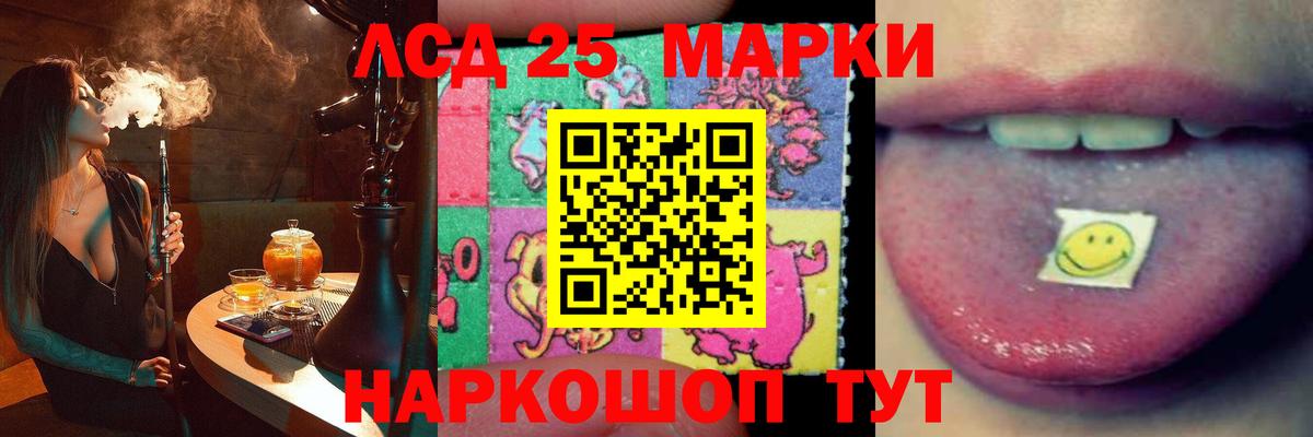 ЛСД экстази кислота  Лсд 25 экстази  Вход с VPN  Протвино  Лсд 25 экстази ecstasy 
