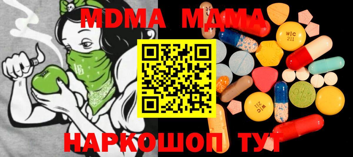 MDMA кристаллы  МДМА  Протвино  MDMA кристаллы  Вход с VPN 