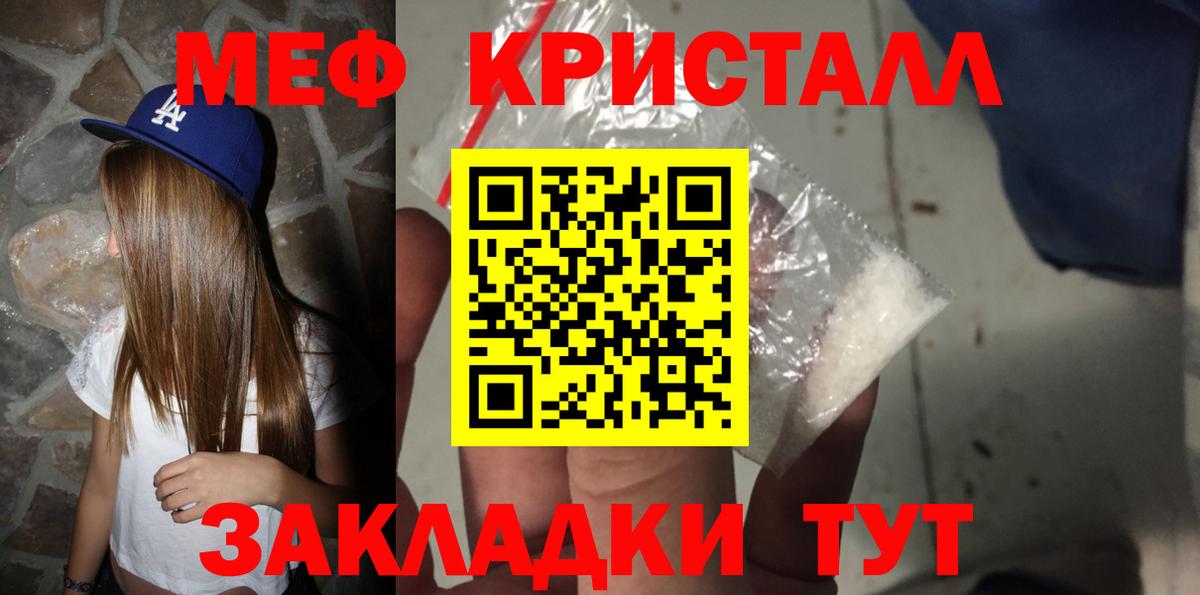 Мефедрон  Протвино