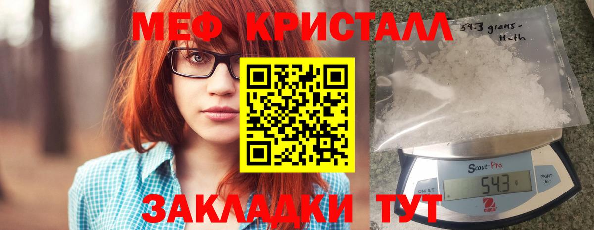 МЕФ  Вход с VPN  Протвино  Мефедрон mephedrone 