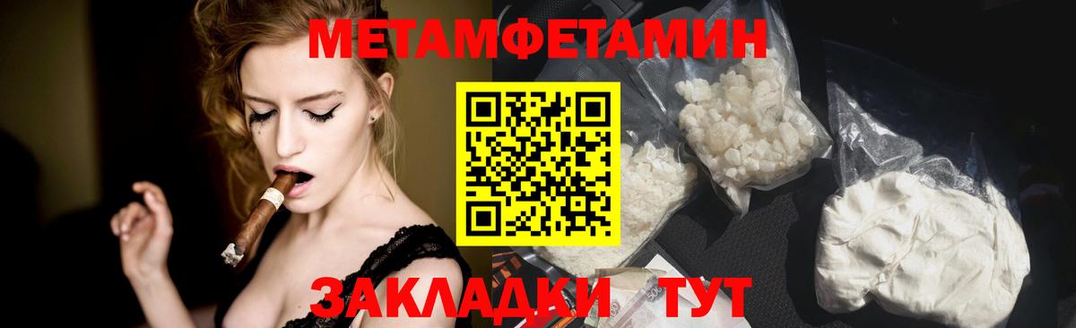 Протвино  Метамфетамин мет  Вход с VPN  Первитин  Метамфетамин мет 
