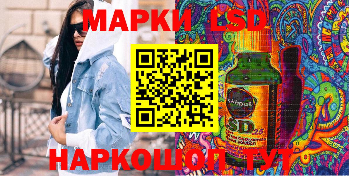Наркотические марки 1,8мг Протвино
