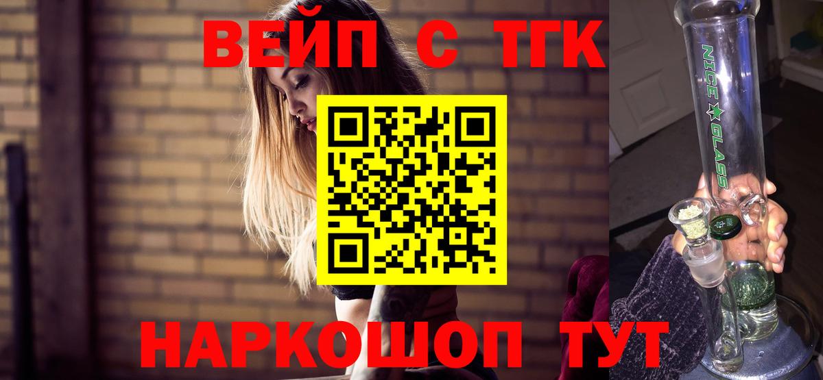 ТГК Wax  Вход с VPN  Протвино 
